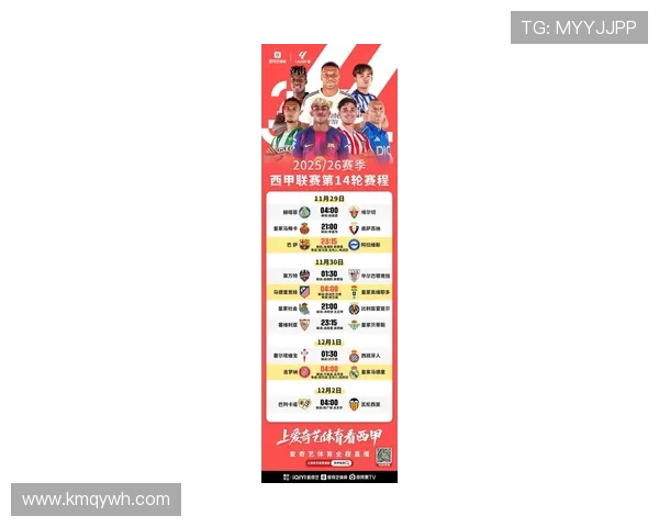 巴萨西甲新赛季完整赛程与豪门大战看点